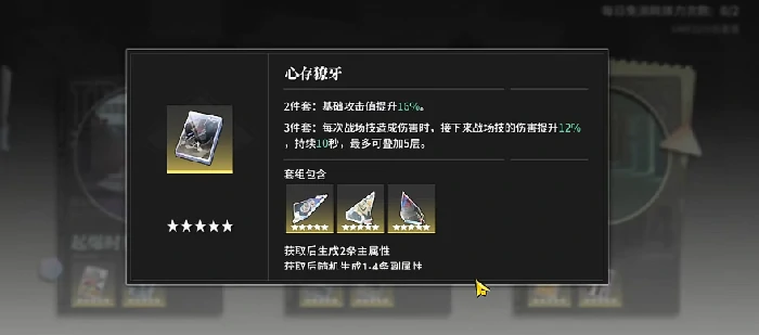 心存獠牙刻印介绍