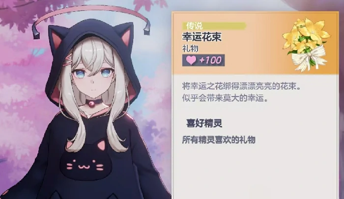 好感故事完成攻略