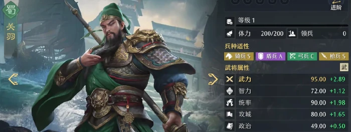 蜀系阵容搭配攻略