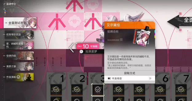 莱万汀配队攻略