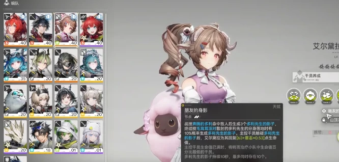 莱万汀配队攻略