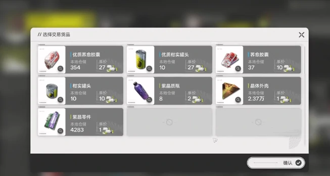 四号谷地种地攻略