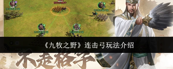 连击弓玩法介绍