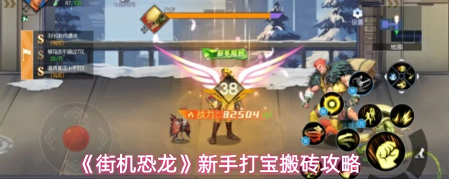 新手打宝搬砖攻略