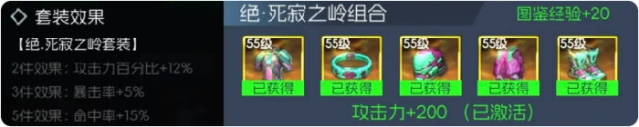 绝死寂之岭防具套装获取方法