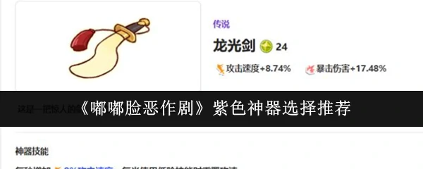 紫色神器选择推荐