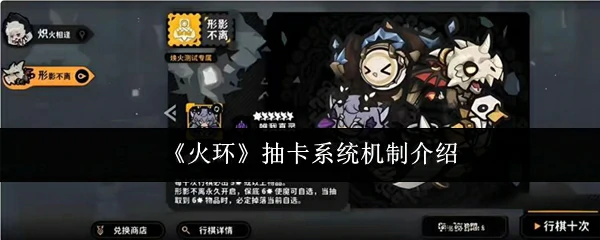 抽卡系统机制介绍