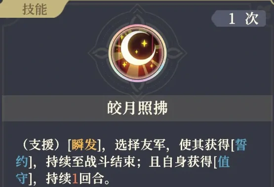 爱莎塔罗及配队推荐