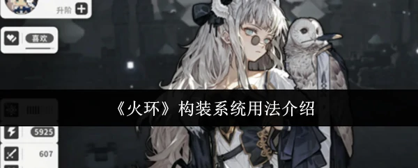 构装系统用法介绍