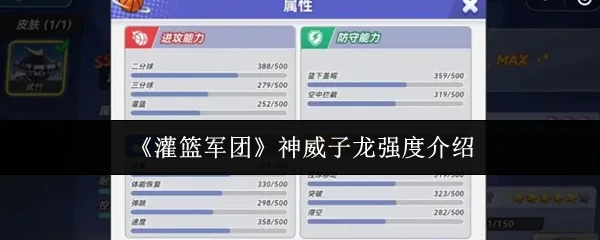 神威子龙强度介绍