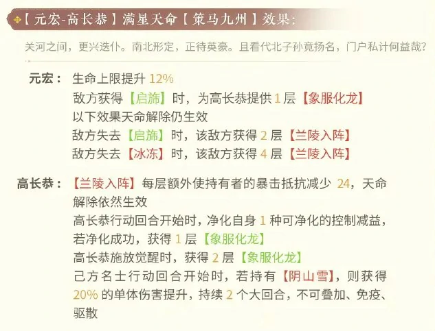 元宏战斗技能介绍