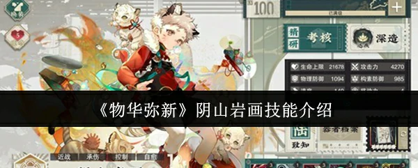 阴山岩画技能介绍