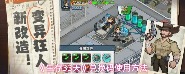 兑换码使用方法