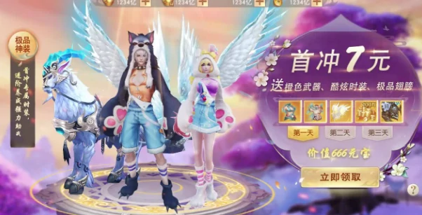 冲榜必备活动推荐