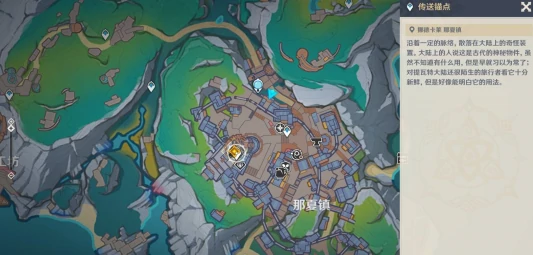 终北的夜行诗任务图文攻略