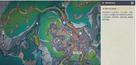 终北的夜行诗任务图文攻略