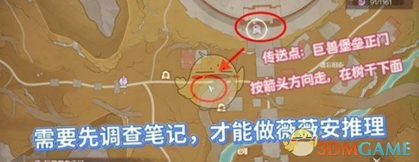 势力推理答案一览