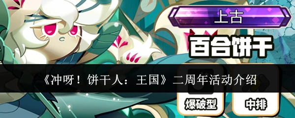 二周年活动介绍