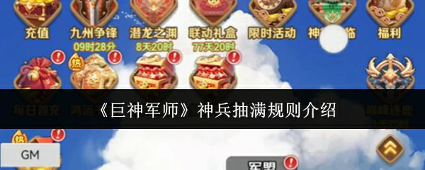 神兵抽满规则介绍