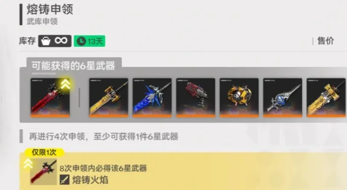 武库配额使用攻略