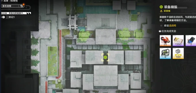 装备精锻玩法介绍