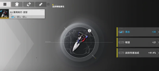 装备精锻玩法介绍