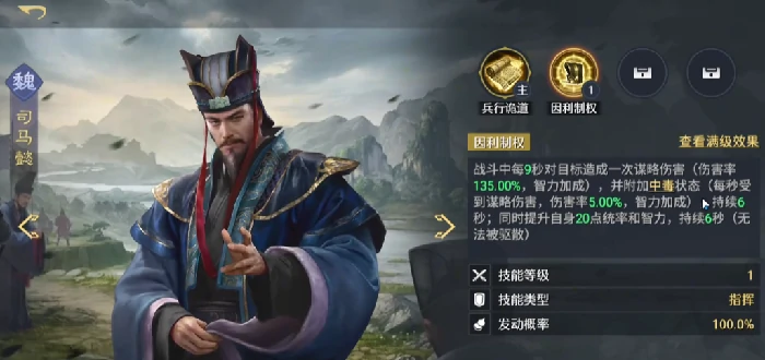 华佗阵容搭配攻略