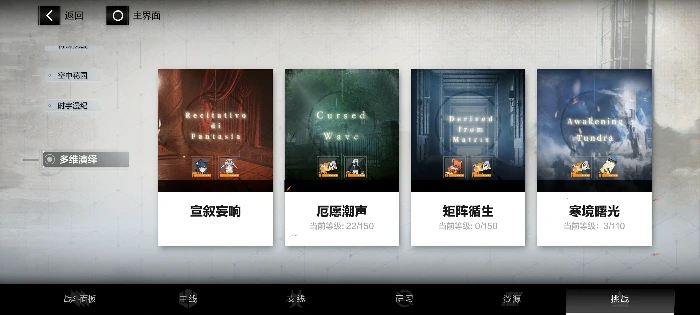 寒境曙光玩法攻略