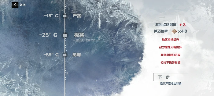 寒境曙光玩法攻略