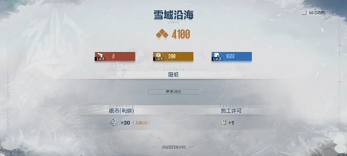 寒境曙光玩法攻略