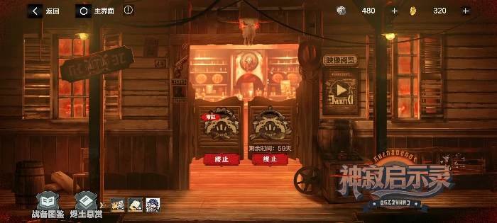 神寂启示录玩法介绍