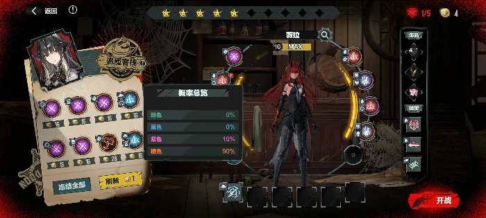 神寂启示录玩法介绍