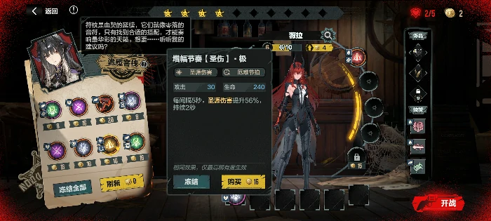 神寂启示录玩法介绍