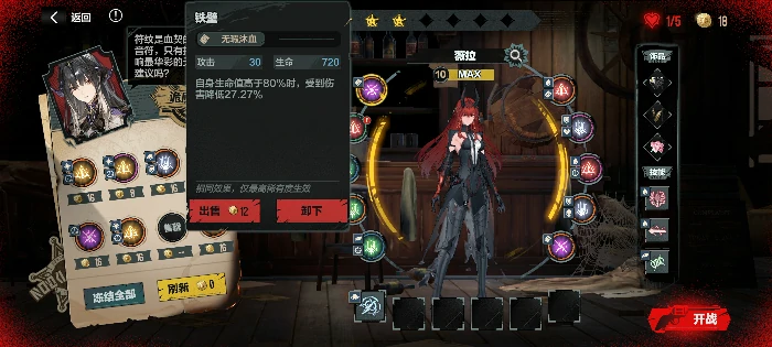 神寂启示录玩法介绍