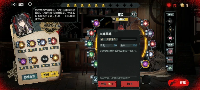 神寂启示录玩法介绍