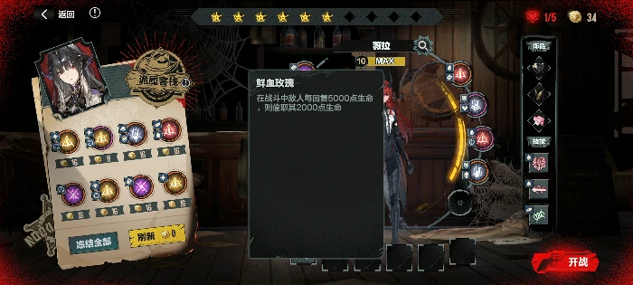 神寂启示录玩法介绍