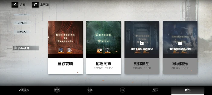 厄愿潮声玩法快速上手指南