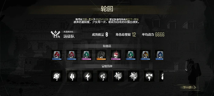 厄愿潮声玩法快速上手指南