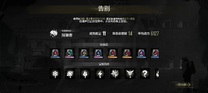 厄愿潮声玩法快速上手指南