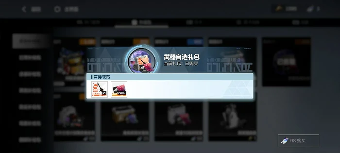 平民玩家充值建议