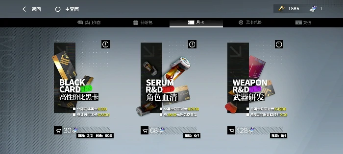 平民玩家充值建议