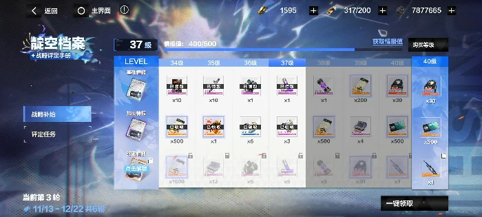 平民玩家充值建议