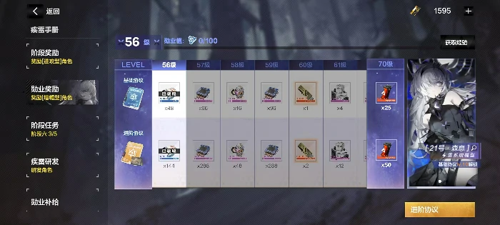 平民玩家充值建议