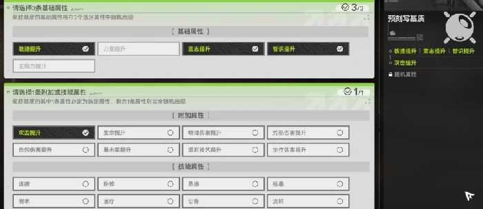 刻写券获取攻略