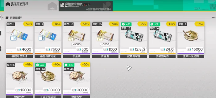 刻写券获取攻略