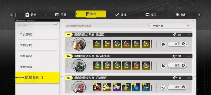 刻写券获取攻略