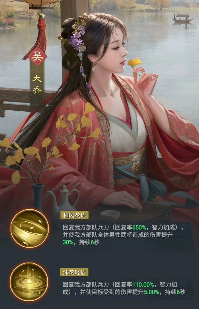 大乔阵容搭配攻略