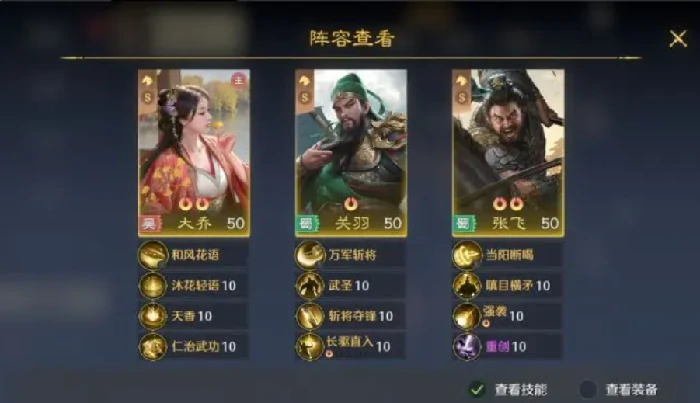 大乔阵容搭配攻略