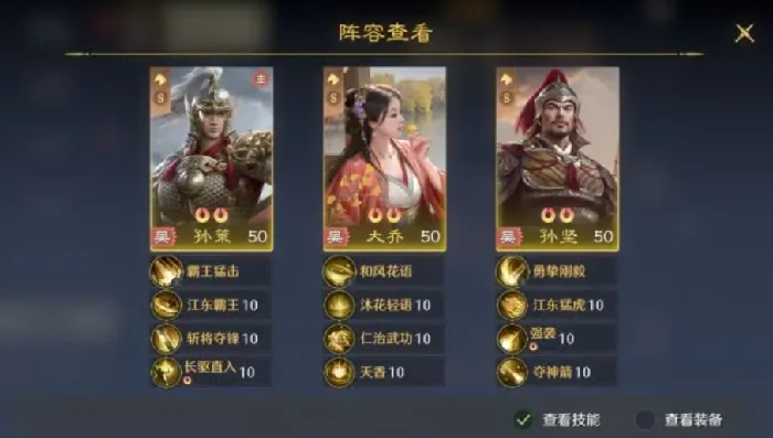 大乔阵容搭配攻略