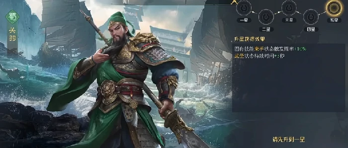 武将进阶玩法攻略